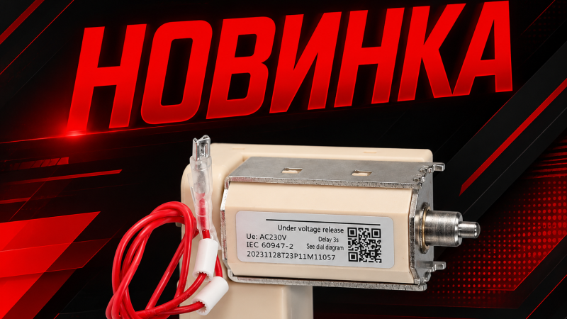 Новый аксессуар для YCW3
